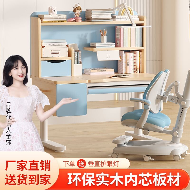 b菲玛仕儿童学习桌小学生书桌可升降桌子实木写字桌家用课桌椅套