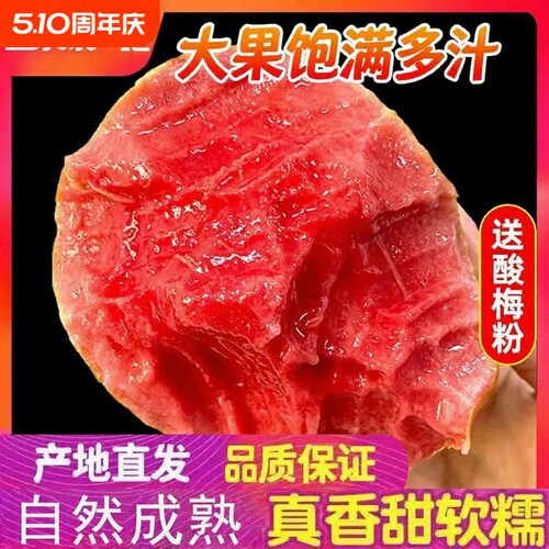 放软吃广东化州红心芭乐软糯番石榴奶油当季新鲜水果冰淇淋大果