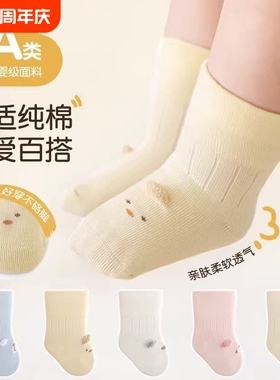 新生婴儿袜子棉袜a类中筒袜春秋宝宝短袜0一3岁儿童纯棉白色蓝色