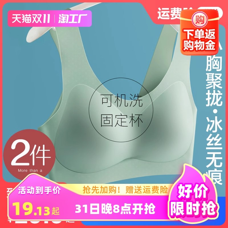 乳胶内衣薄款无痕收副乳无钢圈文胸罩女运动小胸聚拢美背心式防震虎窝淘 