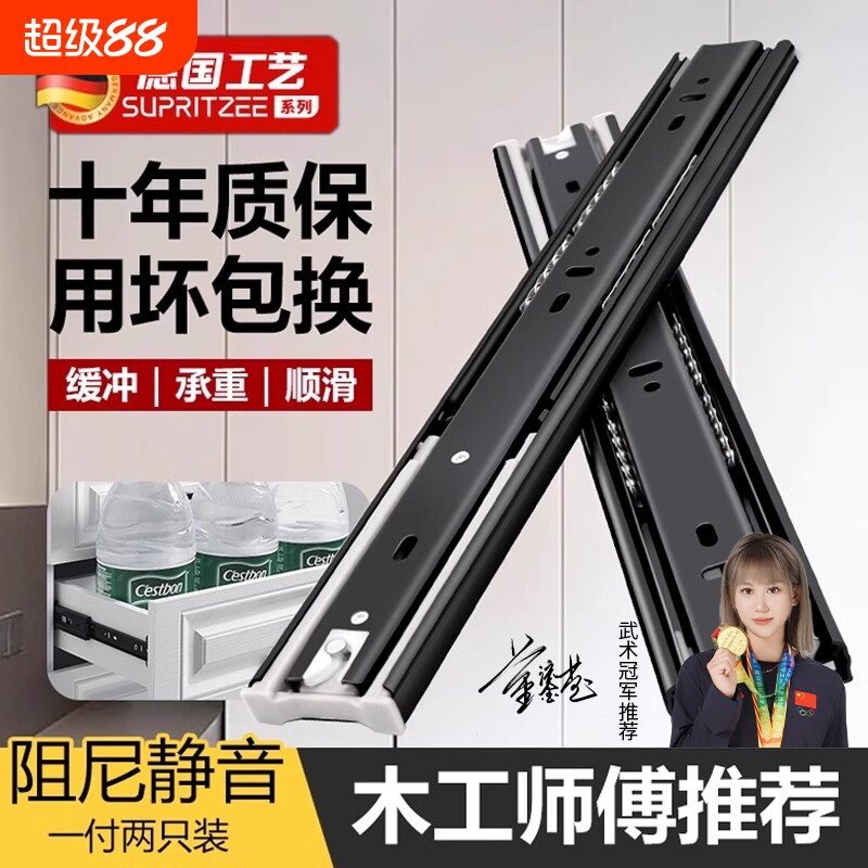 加厚三节不锈钢滑轨|千人加购图片