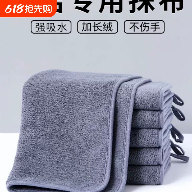 家政保洁专用抹布开荒清洁吸水加厚加长不留痕搞卫生擦桌子地毛巾