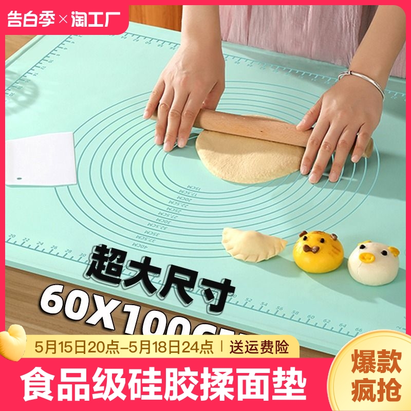 硅胶揉面垫加厚食品级硅胶垫面板家用擀面烘焙案板和面垫防滑烘培