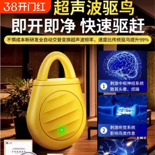 驱鸟神器2025新款家用阳台专用防吓鸟高效药新型全自动超声波
