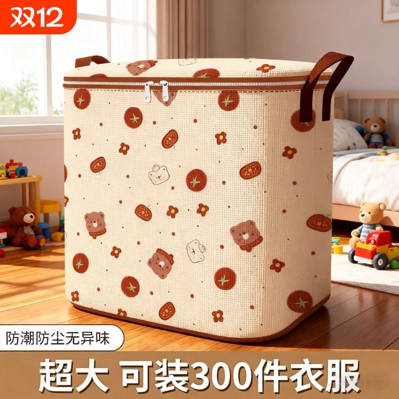 番茄熊棉被袋大容量防水被子收纳袋家用搬家打包整理袋被子收纳袋