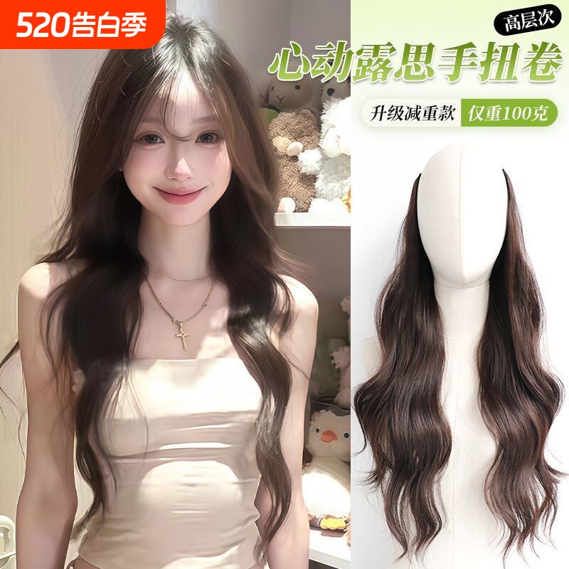 100g心动露思高层次卷假发片增发量蓬松一片式卷发轻薄接发片长发