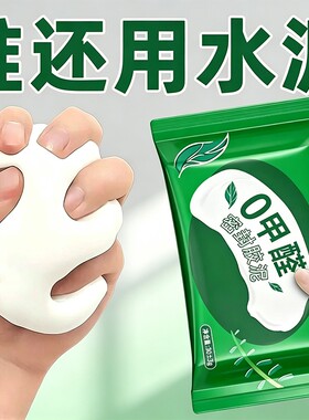密封胶泥封堵下水道修补补漏神器