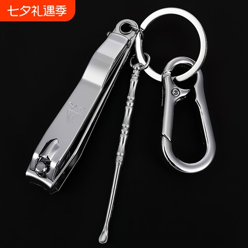 套装指甲刀钥匙扣组合
