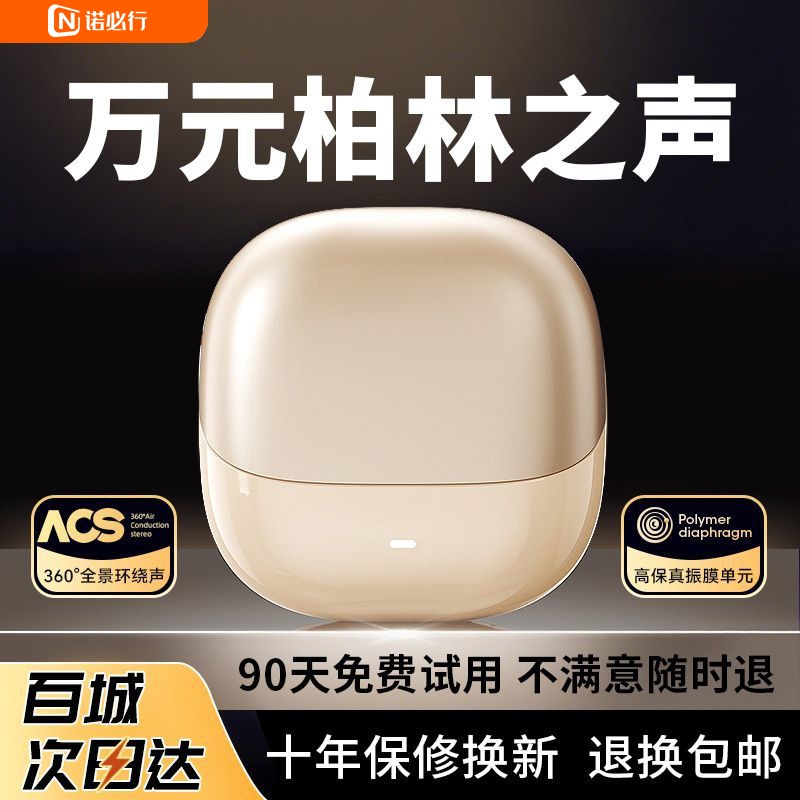 【超1.1万次加购】补贴15%入耳式2025新款蓝牙耳机长续航适