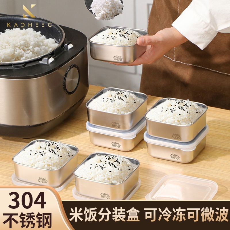 米饭分装盒糙米饭分装盒不锈钢保鲜盒减肥定量小饭盒微波炉加热