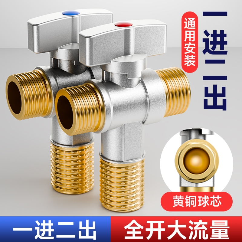 大流量球阀全铜三通分水阀