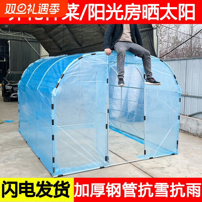 养花种菜保暖过冬花卉加厚室外温室骨架遮雨棚阳光房花棚多肉暖房