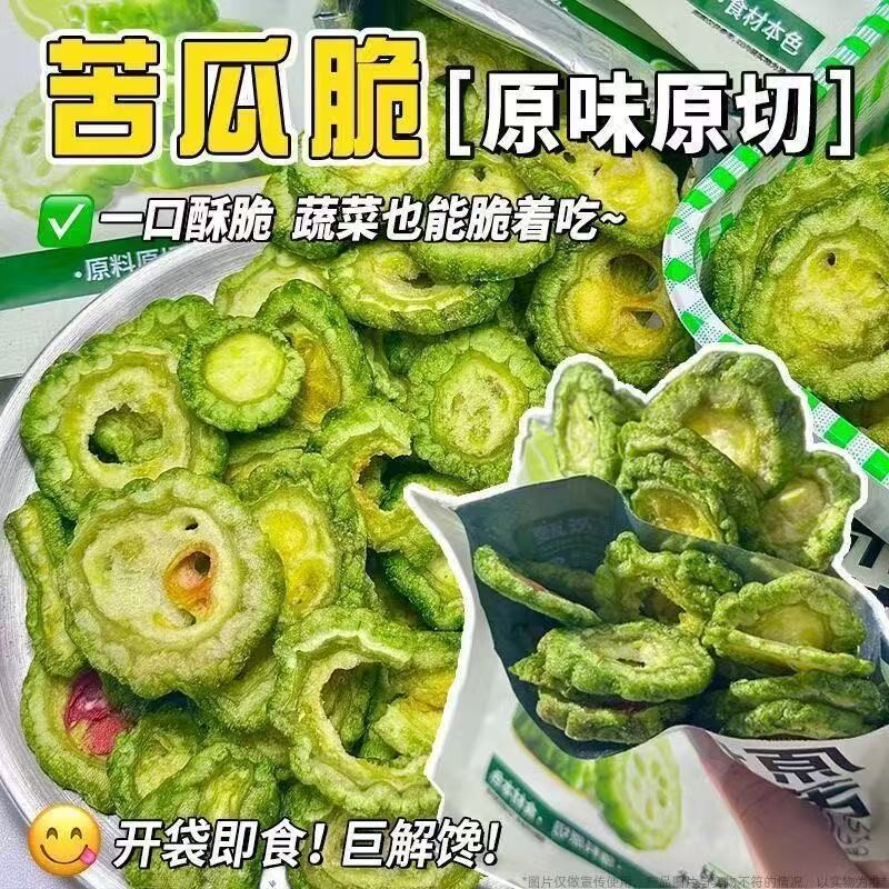 苦瓜脆片0低温即食苦瓜干解馋健康零食脱水蔬菜原切新鲜原味散装