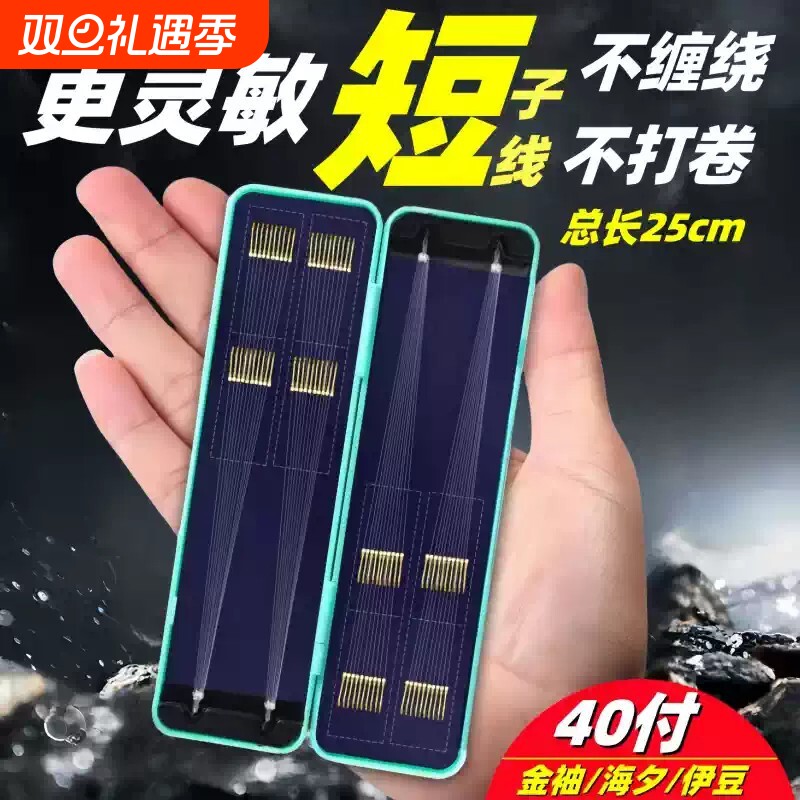40付进口东丽短子线双钩手工绑好金袖金海夕伊豆鱼钩有刺袖钩防缠