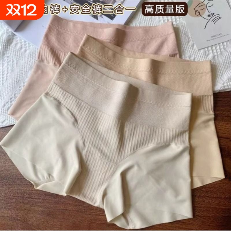 棉质中腰平角内裤|104人收藏