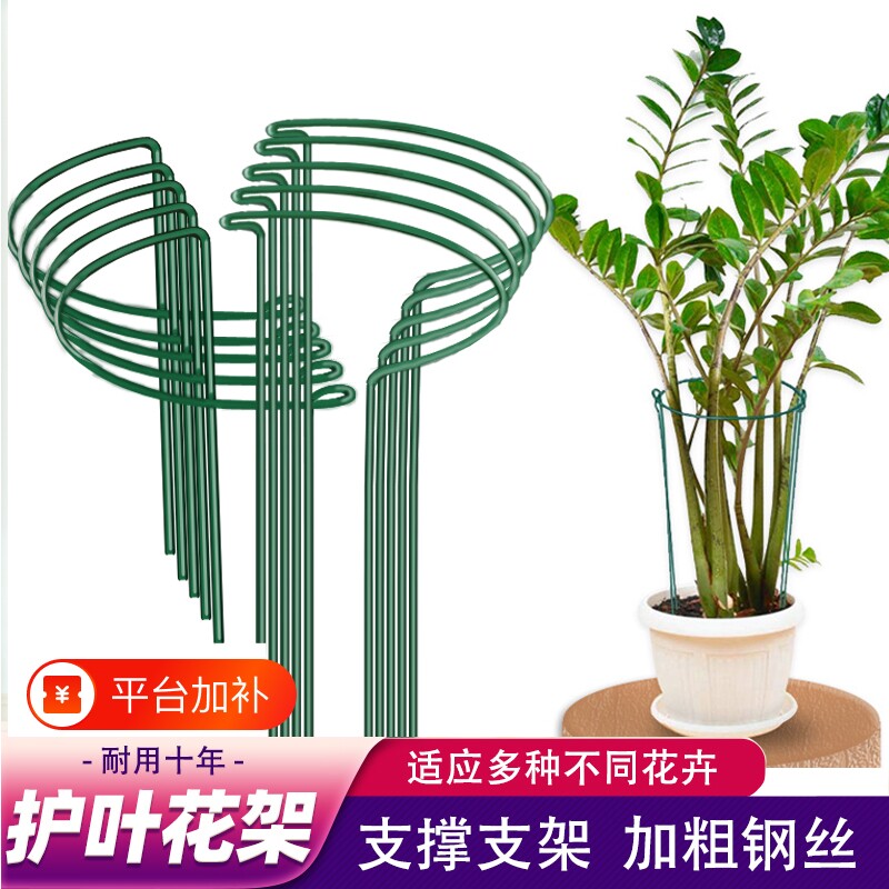 铁艺花支撑架护花架金钱树绣球花卉爬藤植物半圆固定神器防倒伏
