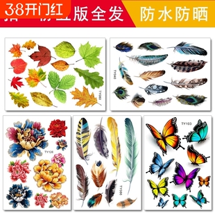 汽车车贴小贴画车身划痕遮挡遮盖贴纸电动车防水刮痕贴花装饰创意