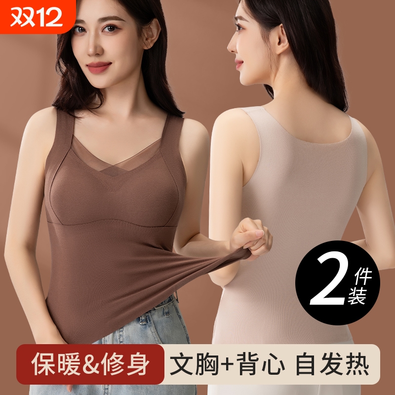 秋冬磨毛德绒保暖背心内衣女一体式带胸垫无痕修身外穿打底加绒衣