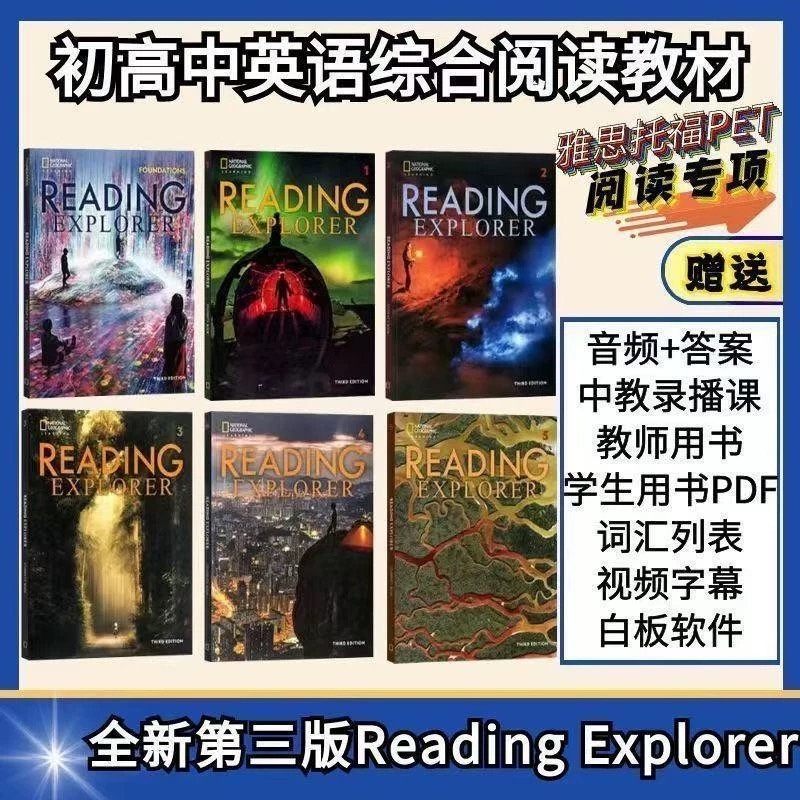 第三版readingexplorer美国国家地理F/1/2/3/4/5级学生书带账号中小学英语阅读教材分级读物青少年综合探索者原版进口词汇英文