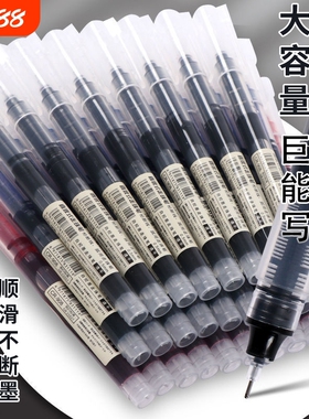 直液式走珠笔速干大容量中性笔学生用黑色红蓝水笔0.5考试专用碳素水性办公签字笔针管笔记作业神器黑笔文具