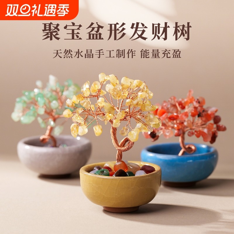 天然黄水晶碎石发财树玛瑙滚石茶盏底座 水晶树家居桌面
