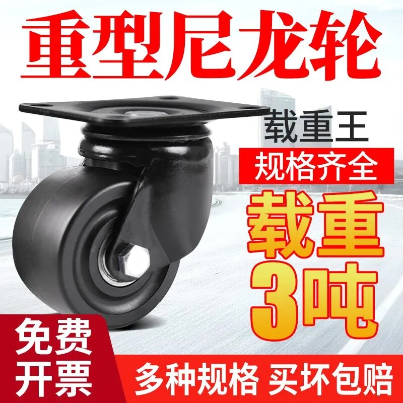 脚轮万向轮轮子2寸3寸带刹车工业承重轮车轮定向底座载重耐磨重型