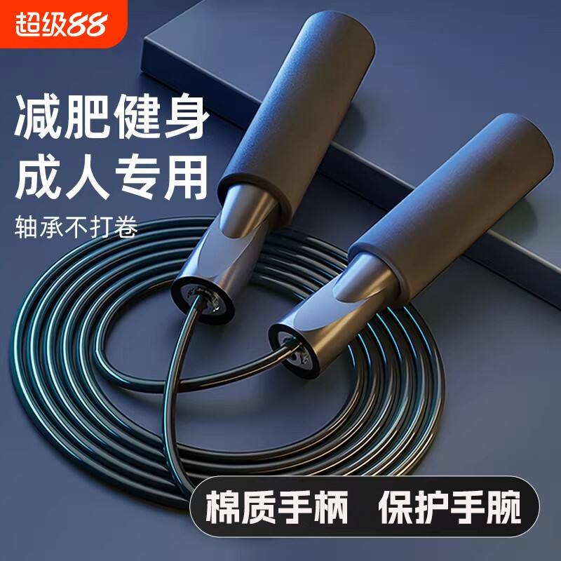 跳绳成人减肥健身燃脂钢丝绳中小学生中考考试训练跳绳手柄护手腕