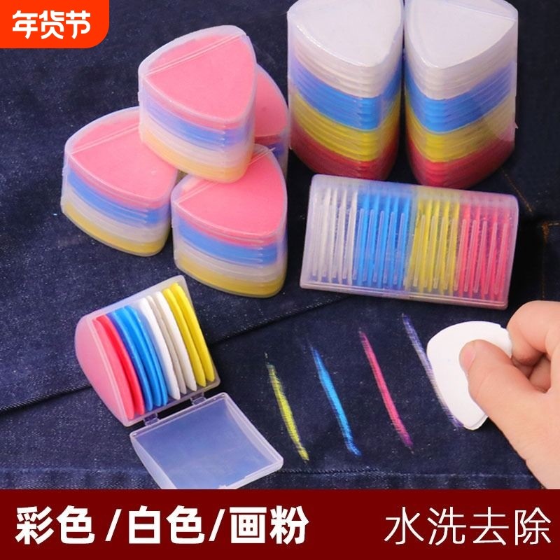 划粉裁衣画粉辅料划线隐形粉笔服装裁缝工具专用做衣服缝纫用实用