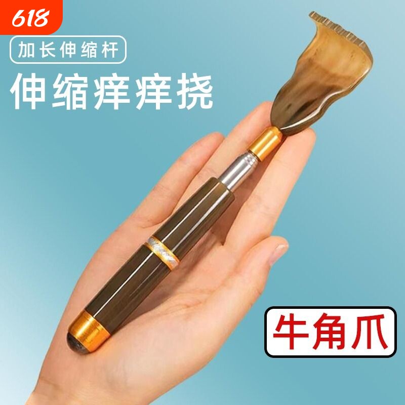 牛角痒痒挠伸缩不求人老头乐挠痒按摩抓痒器耙子背部抓背神器后背