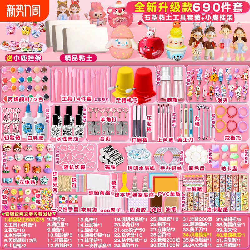 粘土工具套装石塑黏土彩泥手办模型diy手工儿童礼物钥匙底座创意