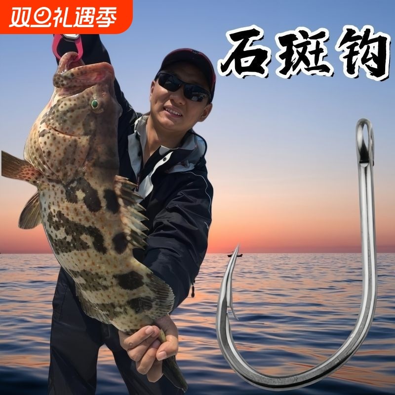 石斑钩龙胆龙深海船钓巨物钩矶钓大物管付钩歪嘴放流钩黑鲷鲟鱼钩