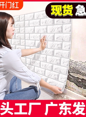 泡沫3d立体墙纸自粘墙贴软包贴纸wallpaper背景墙防潮防水墙面
