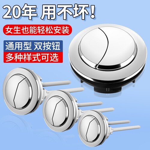 马桶水箱配件冲水按钮老式抽水坐便器按压器盖子按键开 关大全通