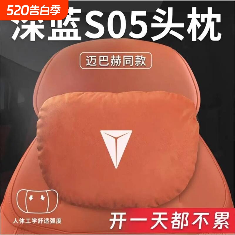 头枕护颈头枕于长安专用圆形腰腰靠适用头枕汽车饰品深蓝枕头枕