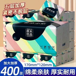 冬兰大包抽纸卫生纸家用车载纸巾厨房纸巾面巾纸实惠餐巾纸厕所纸