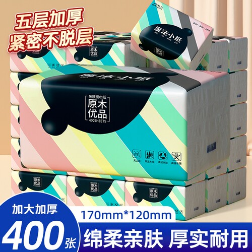 冬兰大包抽纸卫生纸家用车载纸巾厨房纸巾面巾纸实惠餐巾纸厕所纸