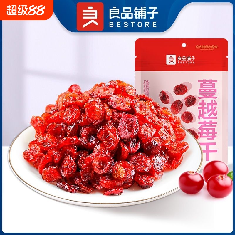 良品铺子蔓越莓干蜜饯果脯网红休闲零食小吃即食水果办公室
