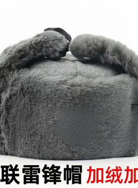 苏联俄罗斯乌沙卡棉帽保安加厚灰冬帽栽绒防风保暖护耳雷锋帽寒区