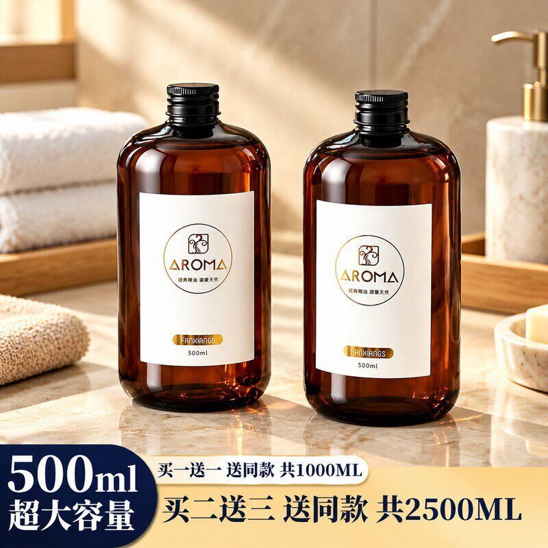 香薰精油补充液酒店扩香机全季禅茶香薰机香氛家用卧室内厕所