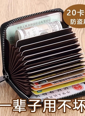 卡包钱包男士防消磁多卡位驾驶证证件包商务防盗刷大容量银行卡套