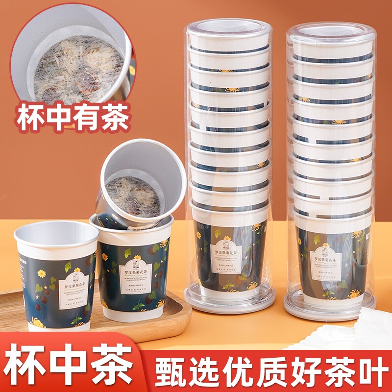 罗汉果菊花枸杞花茶养生杯中茶去火杯泡茶润喉清肺花草茶茶杯一体