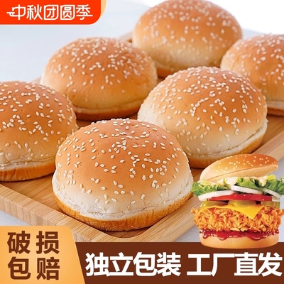 手工汉堡胚半成品|101人收藏