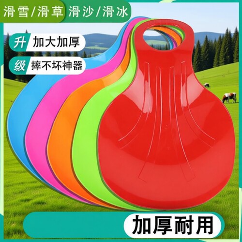 儿童滑沙板加厚耐磨|千人回购