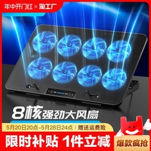 索皇笔记本散热器底座14寸15.6寸游戏本手提电脑降温排风扇水冷静音支架板垫适用于苹果联想华硕戴尔惠普风冷