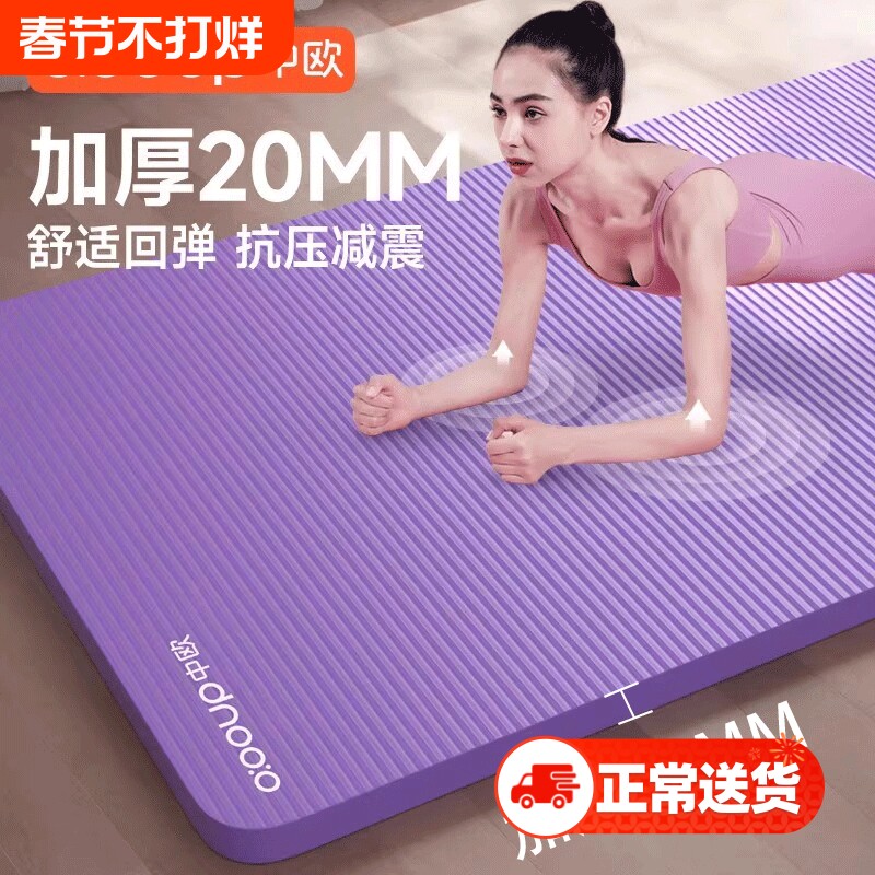 瑜伽垫女士健身垫减震静音加厚瑜珈垫舞蹈垫家用防滑加大宽跳绳垫