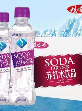 整箱娃哈哈苏打水350mlx24瓶原味微甜无气自驾聚餐商务办公用水