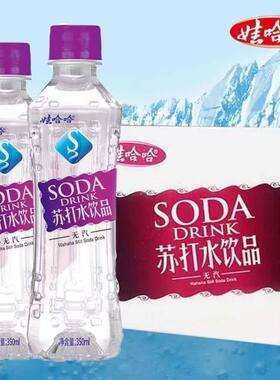 娃哈哈苏打水微甜无气更健康