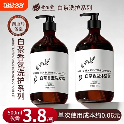 星级酒店专用洗护套装大瓶批发