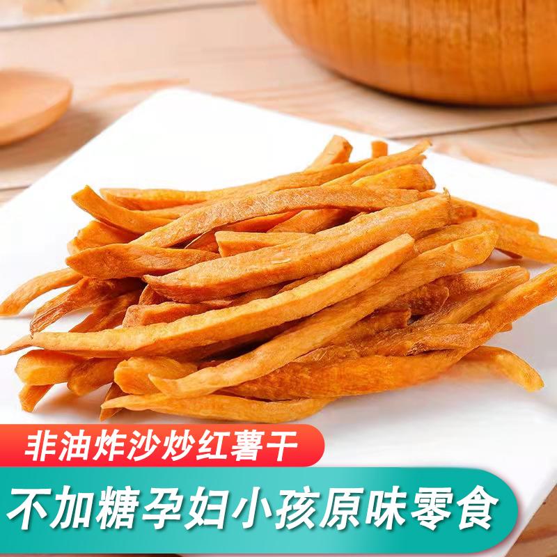 炒丝红薯条非油炸红薯干香酥脆地瓜干农家红薯条原味解馋小零食HX