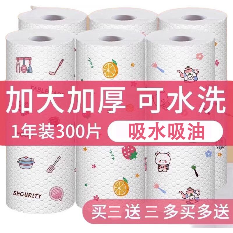 纸巾懒人一次性抹布厨房用纸干湿两用加厚无纺布洗碗吸水不易沾油